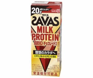 明治 (ザバス)ミルクプロテイン 脂肪ゼロ チョコレート風味 200ml紙パック×24本入