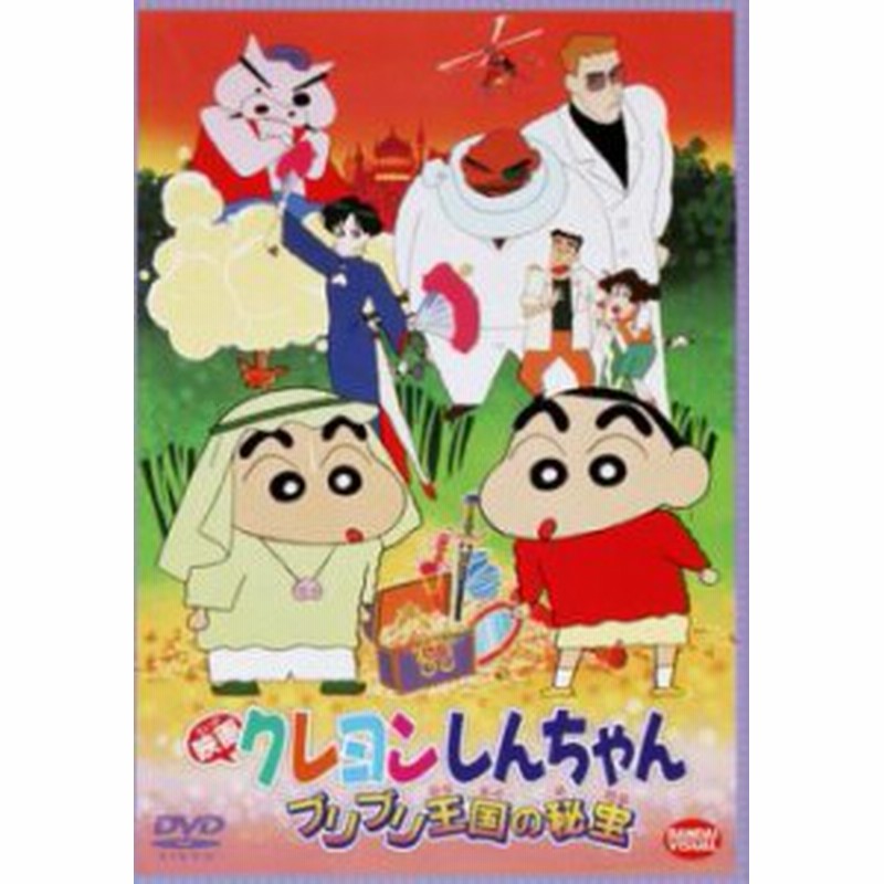 Cs 映画 クレヨンしんちゃん ブリブリ王国の秘宝 中古dvd レンタル落ち 通販 Lineポイント最大1 0 Get Lineショッピング