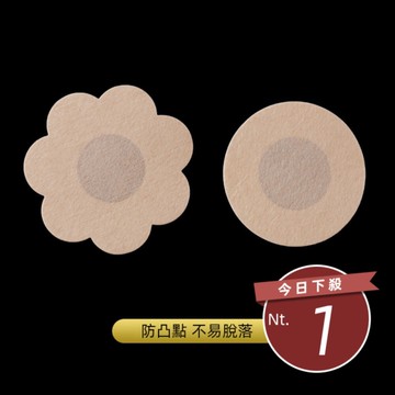 【台灣發貨】一次性透氣乳貼【N114】