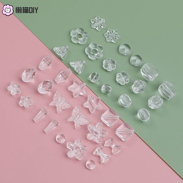 DIY飾品✨ 10顆優質亞克力透明白蝴蝶星星珠子DIY手作串珠項鏈手鏈材料配件 串珠材料 飾品配件 手作配件