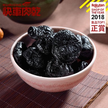 【快車肉乾】H19 化核應子 - 超值分享包 (250/包)★7-11取貨299元免運