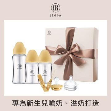 【小獅王辛巴】蘊蜜質金玻璃新生初綻禮盒｜新生禮、彌月禮｜♡贈心意提袋♡