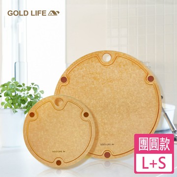 《GOLD LIFE》高密度不吸水木纖維砧板兩件組(團圓款)(L+S)(10906986)
