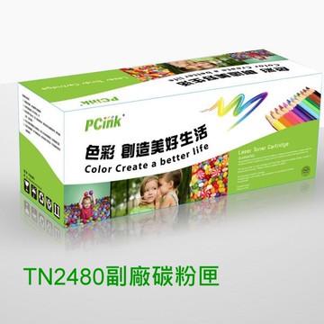 Brother TN-2480 相容碳粉匣 TN2480 L2375dw  L2550dw L2715dw L2750