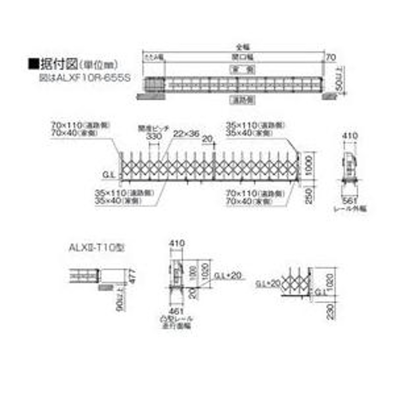 四国化成 ALX2 スチールフラットレール ALXF10-2705WSC 両開き