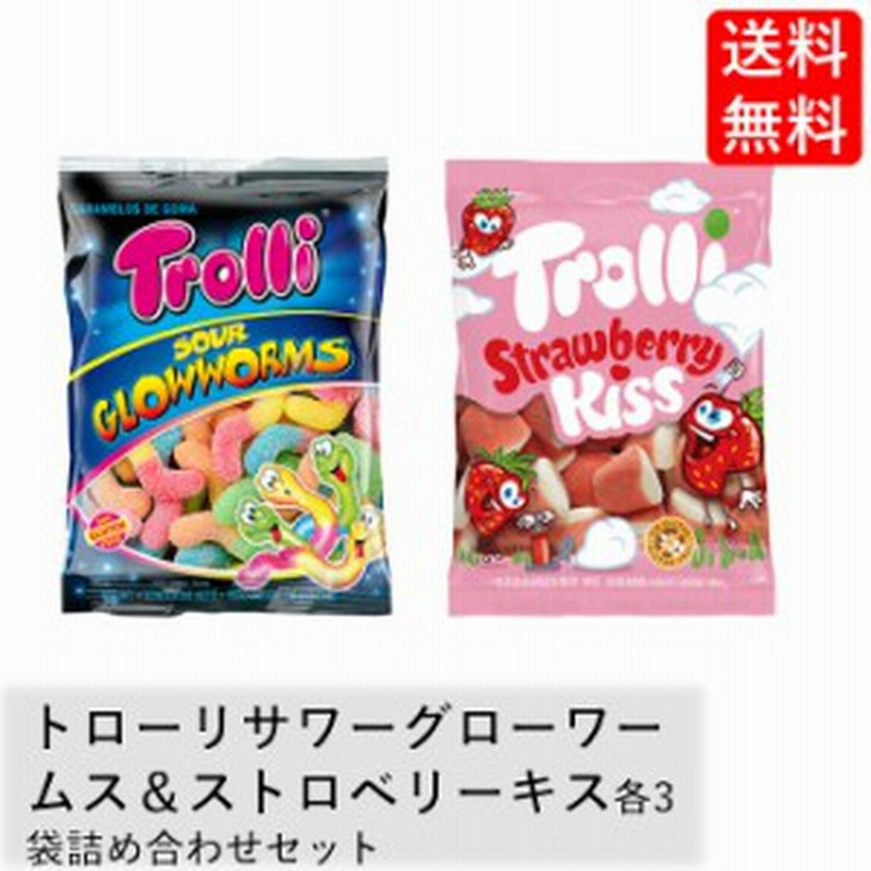 トローリ サワーグローワームス グミ