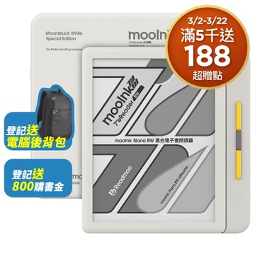 Readmoo 讀墨 mooInk Nana BW 7吋 黑白電子書閱讀器-迷月白