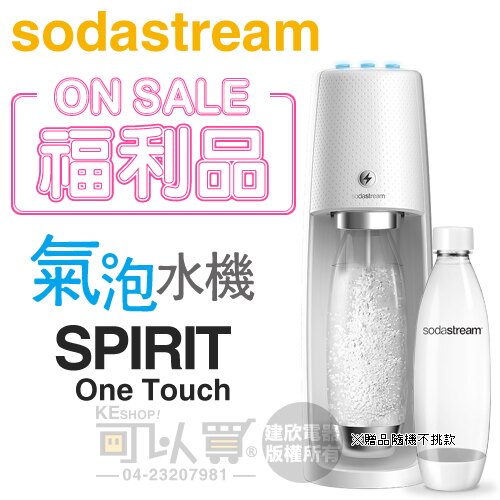 Sodastream Gaia 快扣機型氣泡水機(白) - PChome 24h購物