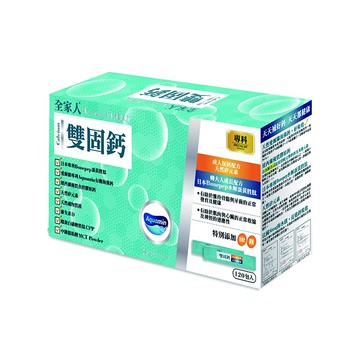 全家人-雙固鈣生醫級粉包