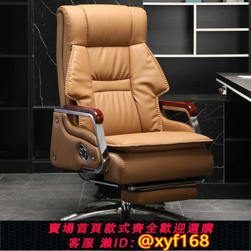 {保固一年 可打統編}真皮老板椅商務按摩大班椅實木辦公椅可躺升降轉椅家用椅子電腦椅