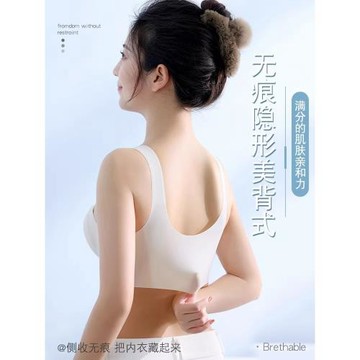 云朵無痕透氣內衣女無尺碼夏季薄款美背運動防震固定杯睡眠文胸罩