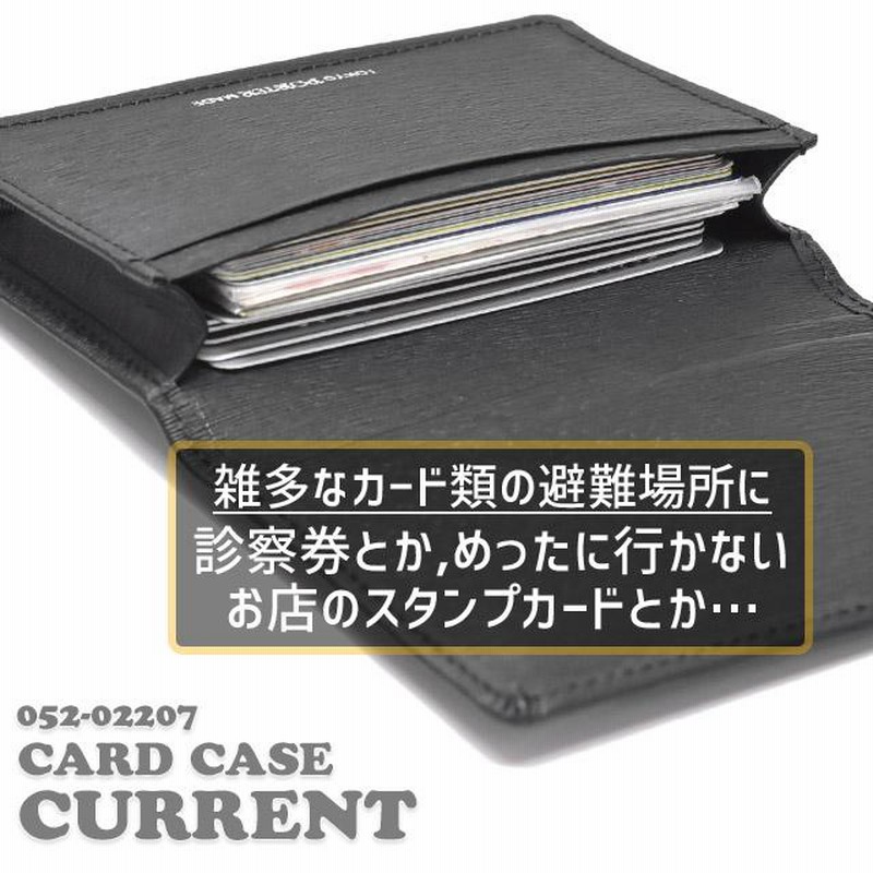 ポーター カレント カードケース 052-02207 PORTER CURRENT 名刺