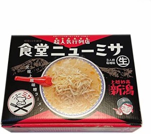 元祖上越みそラーメン　食堂ニューミサ　3人前