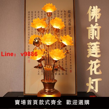 【台灣公司 可開發票】led七彩琉璃蓮花燈佛供燈供佛燈佛前殿前供燈家用大型長明燈 插電