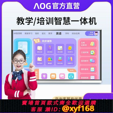 {可打統編 最低價}多媒體教學一體機幼兒園觸控電子白板觸摸屏智能會議平板觸控電視