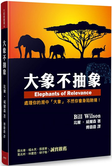 大象不抽象