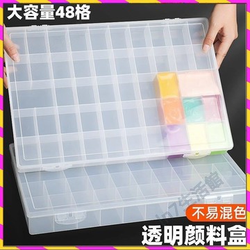 【台灣發貨🚚】透明水粉顏料盒✅美術生專用顏料盒 丙烯油畫調色盒 大容量分裝盒 48格收納盒 學生繪畫工具