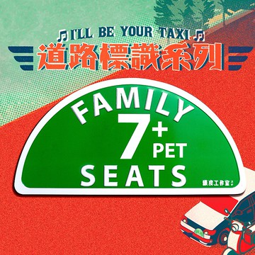 的士金屬磁石牌 - 7坐位+Pet