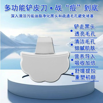 黑頭鏟 剷皮神器手動麵部臉部清潔粉刺工具黑頭毛孔提拉按摩美容剷皮刀 8W8W