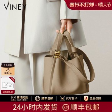 (免運)Viney包包2025新款包包女包水桶包夏單肩包秋季真皮手提菜籃子包