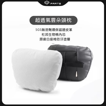 TPARTS 汽車頭枕 頸枕 記憶棉杜邦棉 車用護頸枕 透氣皮革 可調式舒適頭枕 可調式汽車頭枕 車內內飾配件