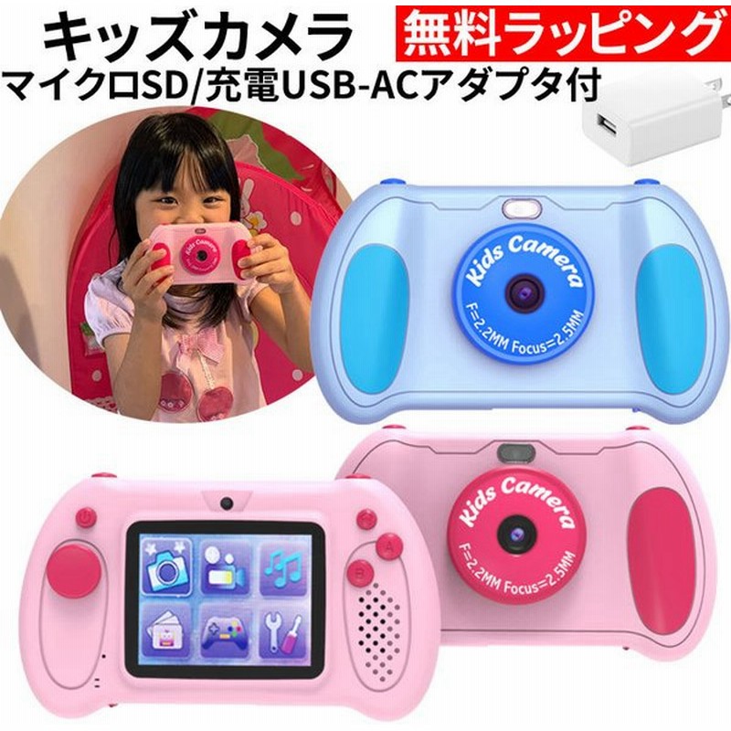 キッズカメラ トイカメラ キッズ デジタルカメラ カメラ 男の子 女の子 プレゼント 3歳 4歳 5歳 6歳 7歳 小学生 知育玩具 子供 誕生日 クリスマス 通販 Lineポイント最大0 5 Get Lineショッピング