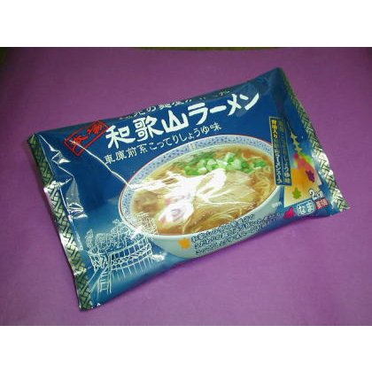 地元の麺屋が創った和歌山ラーメン(車庫前系2食入×5袋セット)　 常温便