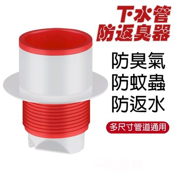 【Hao Teng】管道防臭密封塞 下水道防臭 管道防臭 下水管道防臭密封圈硅膠塞 廁所廚房下水道洗衣機排水管防臭 防蟲