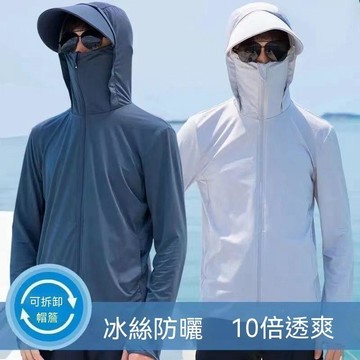 台灣出貨 冰絲防曬衣 戶外必備防曬衣 男款防曬衣 男超輕薄防曬衣 男生夏季防曬衣 夏天防曬衣 涼感防曬衣 大尺碼防曬衣