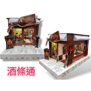 [綺香紙紮] 酒條通洋酒專賣店 售價 2800元