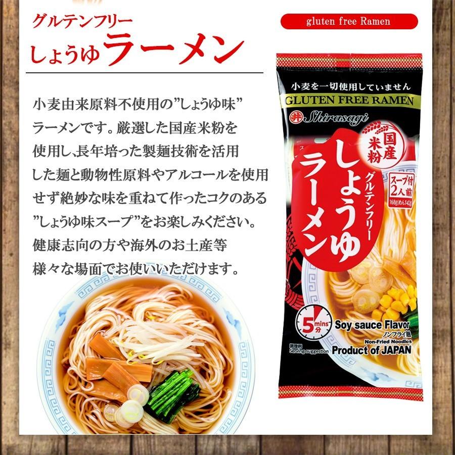 東亜食品 グルテンフリー 国産米粉 しょうゆインスタントラーメン 2食入  186g  ヴィーガン ベジタリアン 海外土産