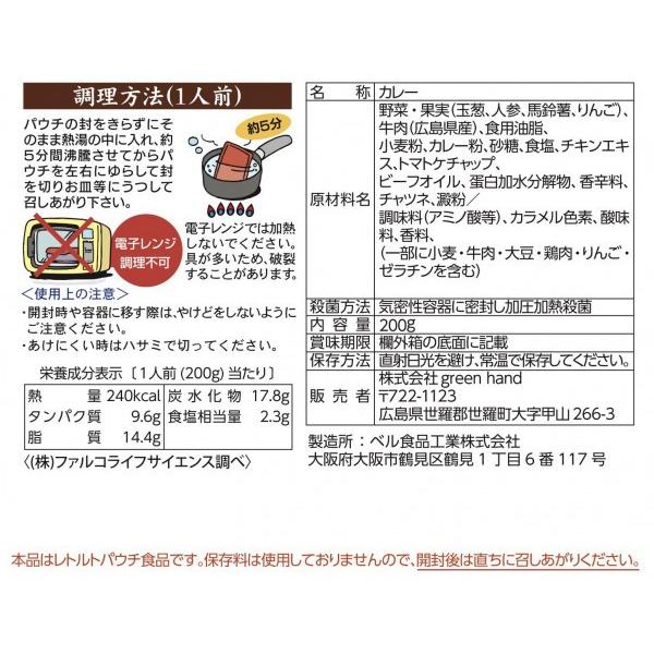 送料無料 ご当地カレー 広島 世羅みのり牛ぎゅうぎゅうカレー 10食セット |b03