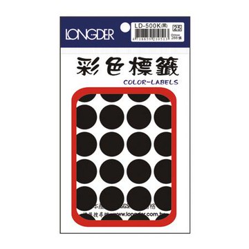 龍德LONGDER彩色圓點標籤/LD-500K/黑/直徑20mm/288張/包