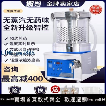 【便宜有好貨】傲克煎藥機中藥機煎藥鍋家用智能熬藥機小型煮藥養生酸梅湯飲料機