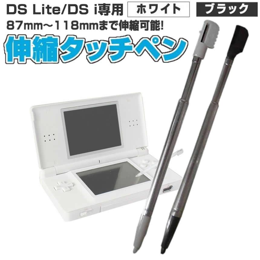 h12② 任天堂 DS すばやく Lite 本体 ホワイト タッチペン付き 充電器