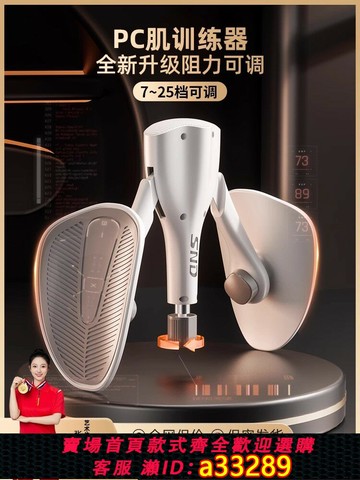 {可打統編 超低價}德國家用美腿瘦腿神器盆底肌夾腿神器凱格爾PC肌訓練器多功能鍛煉