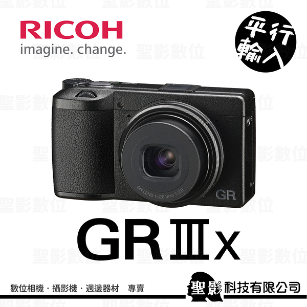 Ricoh GR IIIx 街拍神器GR3x 40mm定焦鏡頭APS-C 類單眼相機三軸防震【平行輸入保固一年】WW推薦| 奇摩超級商城| LINE購物 RICOH GR IIIx 40mm GRIIIx GR3x