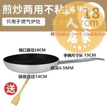 平底鍋 不粘鍋 商用大號加厚不粘煎鍋酒店大廚