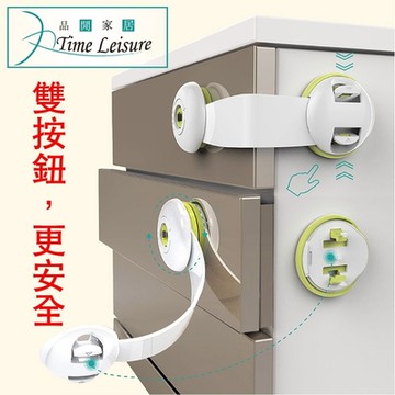 Time Leisure 加強雙按鈕兒童安全鎖/櫥櫃鎖/嬰兒防護 3入一組/綠