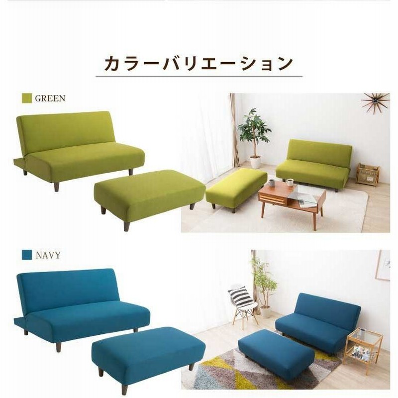 ソファベッド 2人掛け オットマン付き ソファ 幅120cm