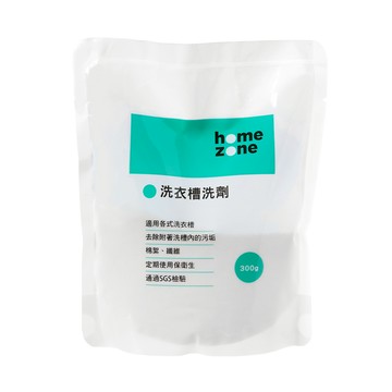 Home Zone 洗衣槽洗劑300g