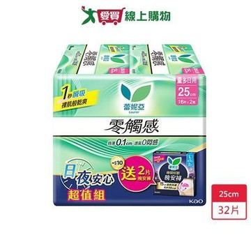 蕾妮亞零觸感日夜安心超值組【愛買】