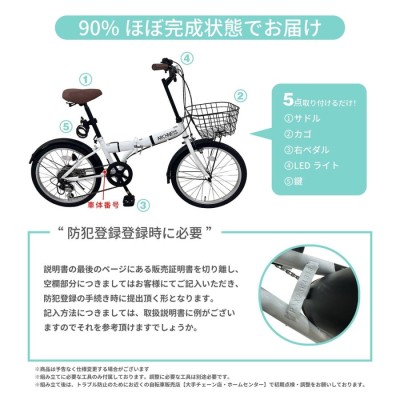 折りたたみ自転車【通常価格より1000円OFF中！！6月6日10時まで 