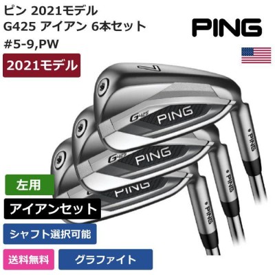 代引き人気 PING - 【美品】ピンping g425 アイアン モーダス115S 5本