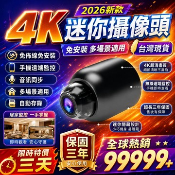 4K畫素🔥X5無線監視器 待機600天 微型攝像頭 無網也可用 微型監視器 迷你監視器 錄影錄音 遠端監視器 攝影機迷你