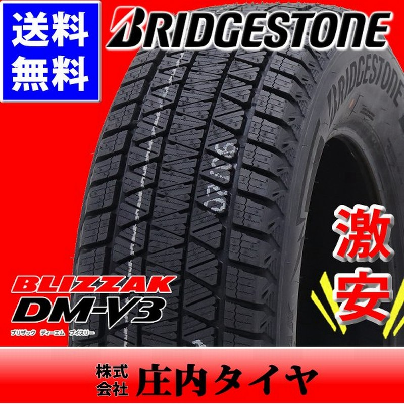 新品 225 65r17 ブリヂストン ブリザック Dm V3 スタッドレスタイヤ 2本価格 通販 Lineポイント最大0 5 Get Lineショッピング