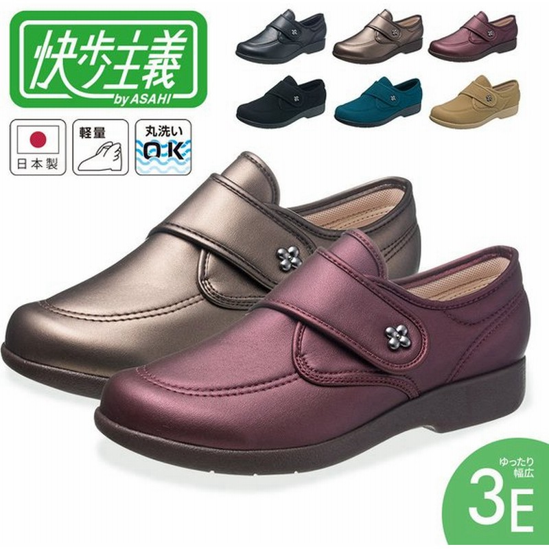 新着商品 介護シューズ 外履き あゆみ レディース メンズ おしゃれ 室内 リハビリ ケア 靴 軽量 幅広 シニア 高齢者 婦人 紳士 両足 ポイント消化 Urgentcarenwastoria Com