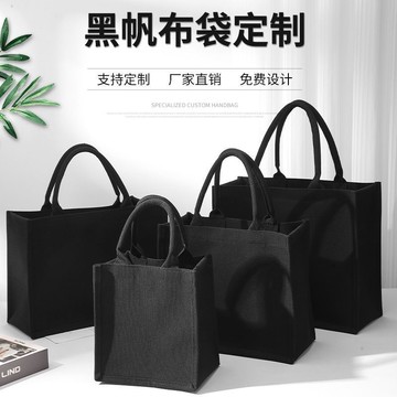🔥臺灣出🔥黑色立體 帆布袋 厚磅 帆布包 手提袋 大帆布袋 實用防水耐磨耐用 手提袋大容量 輕量帆布購物袋