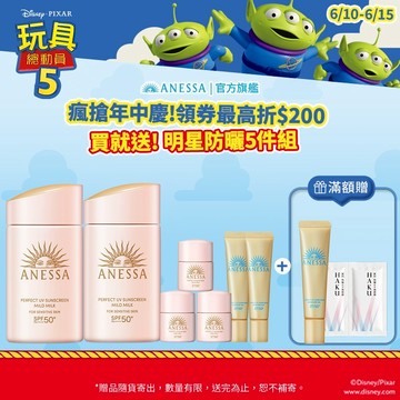 ANESSA 安耐曬 輕親柔光敏感肌防曬露NA 敏感肌/孩童可用 【watashi+資生堂官方店】敏感肌防曬乳