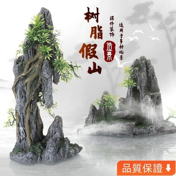 💥台灣热卖💥 【2782人好評】魚缸布景造景假山仿真石頭套餐純天然樹脂裝飾植物水族躲避洞 OAVI